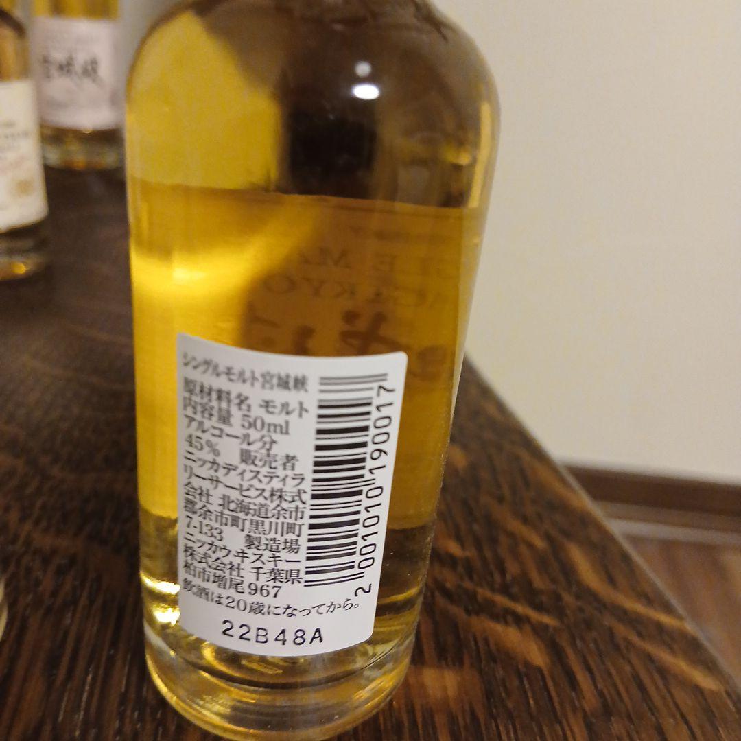 竹鶴.余市.宮城峡ミニチュアボトル各6本、合計18本50ml 43～45%