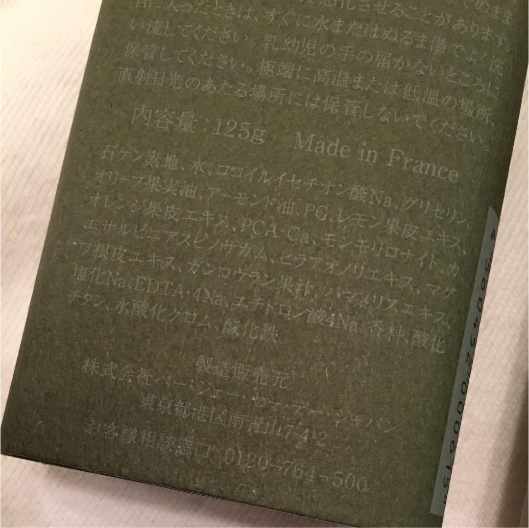 チェロP.G.C.D スキンケアソープ朝用夜用