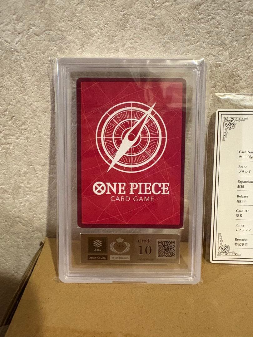 ワンピースカード　[ARS 10] モンキー・D・ルフィ L リーダーパラレル
