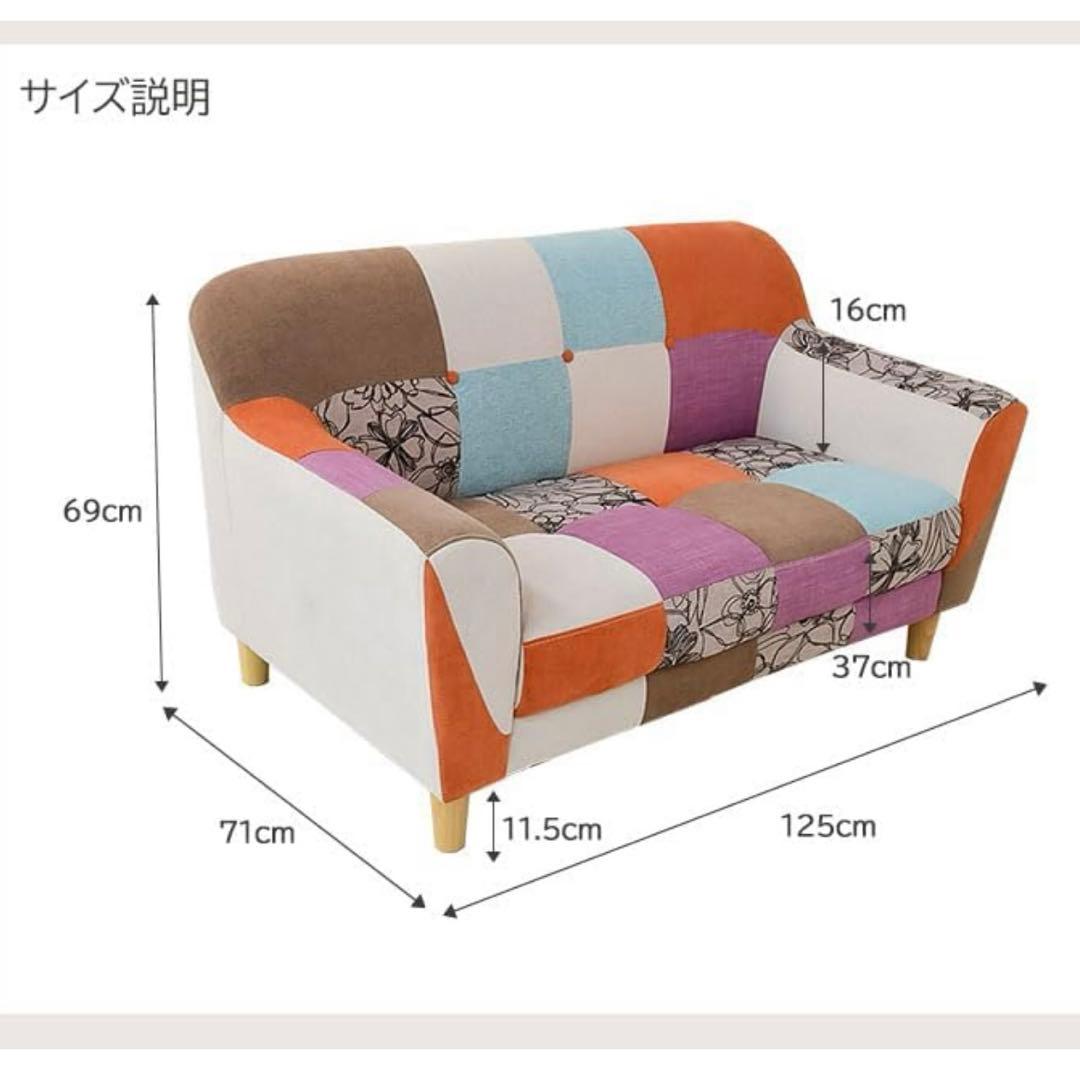 モノクロ　ブラウン　パッチワーク　ソファー　二人掛け