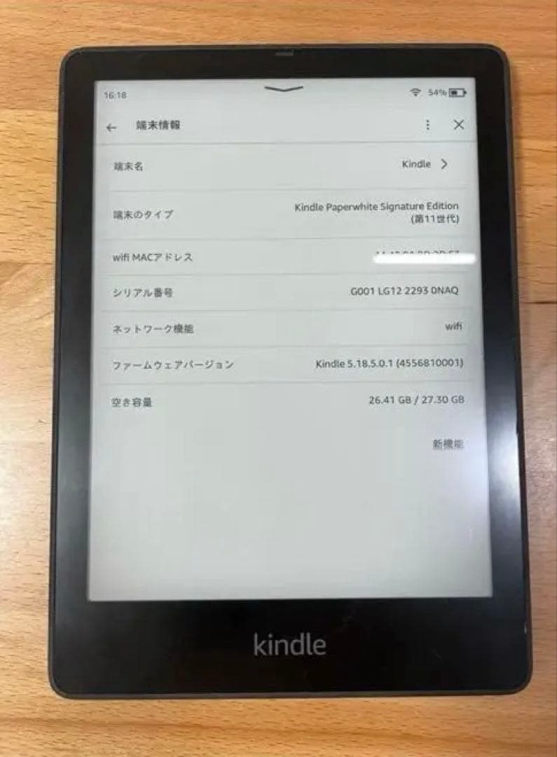 Kindle Paperwhite signature 11世代