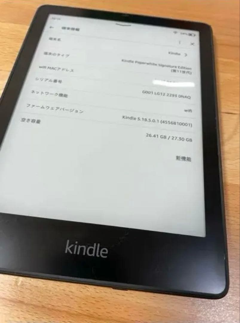 Kindle Paperwhite signature 11世代