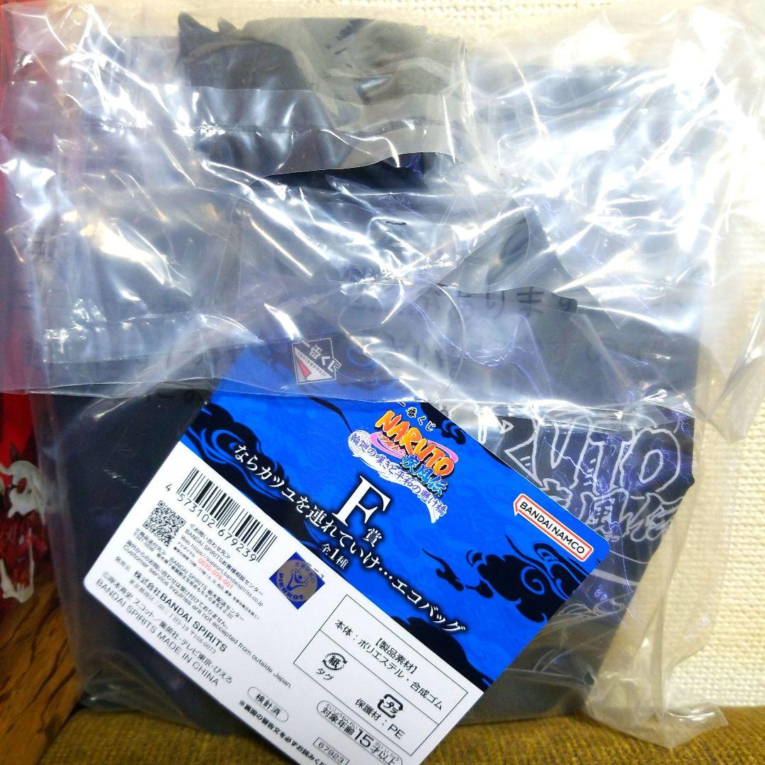 一番くじナルトG賞&F賞&ラストワン賞まとめ売りです！