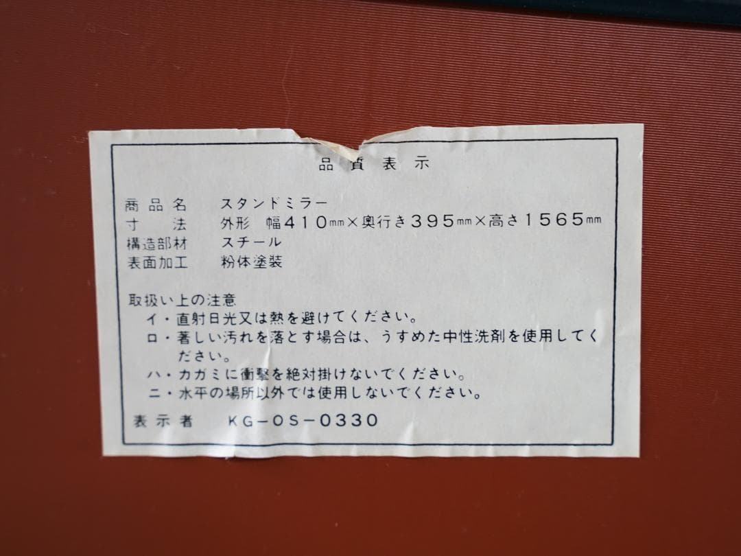 80-90s スタンドミラー 姿見 ミニマル レトロモダン ヴィンテージ
