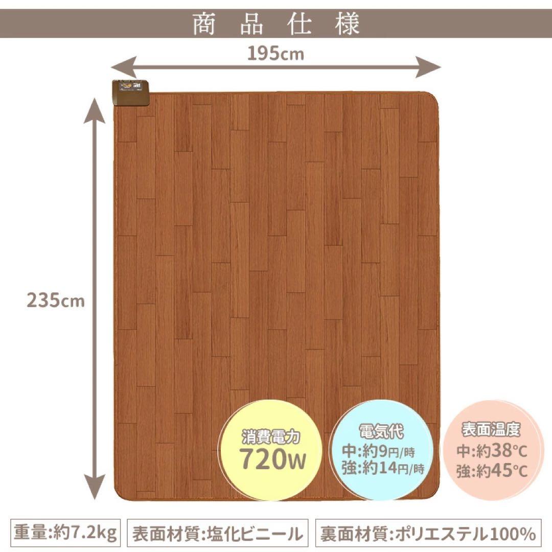 KODEN ホットカーペット 195x235cm ライトブラウン
