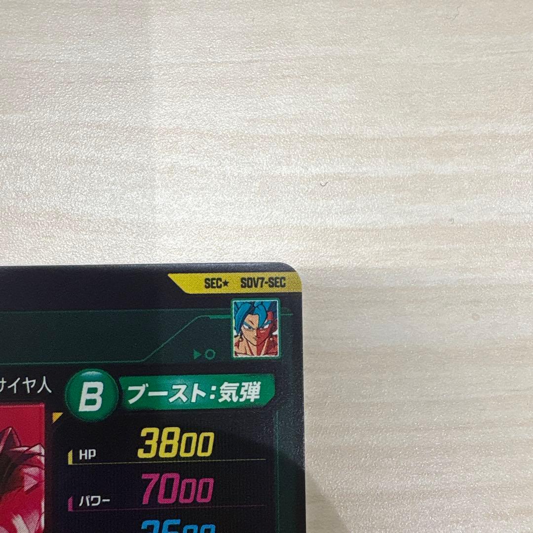 ドラゴンボールスーパーダイバーズ　SDV7-SEC ベジット　パラレル