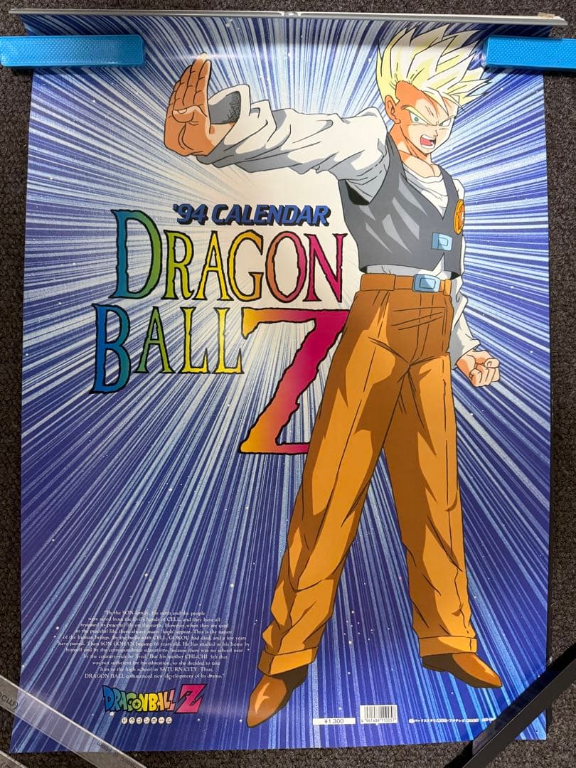 ドラゴンボールZ カレンダー ポスター　セット売り