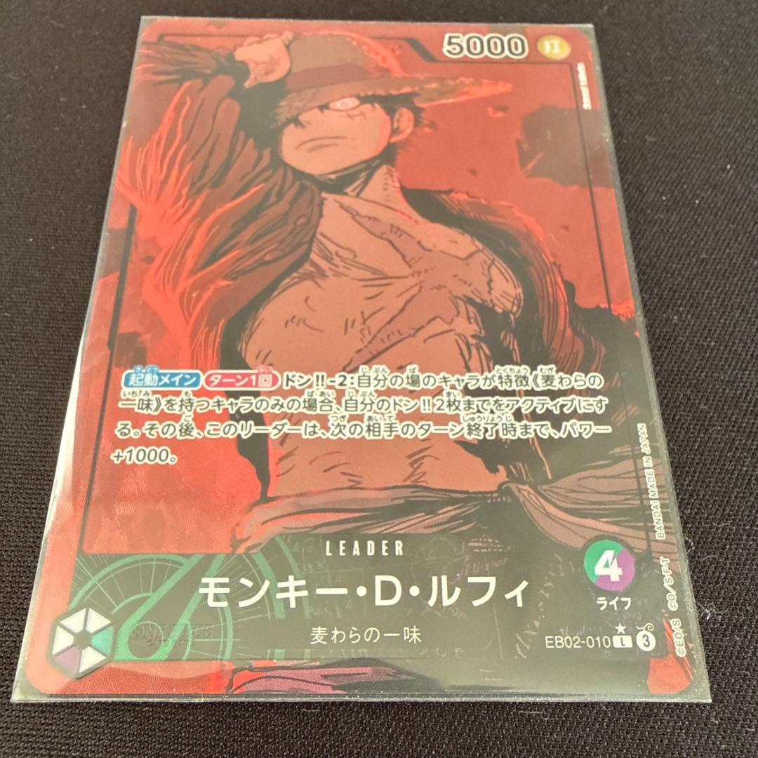 緑紫 ルフィ リーダーパラレル