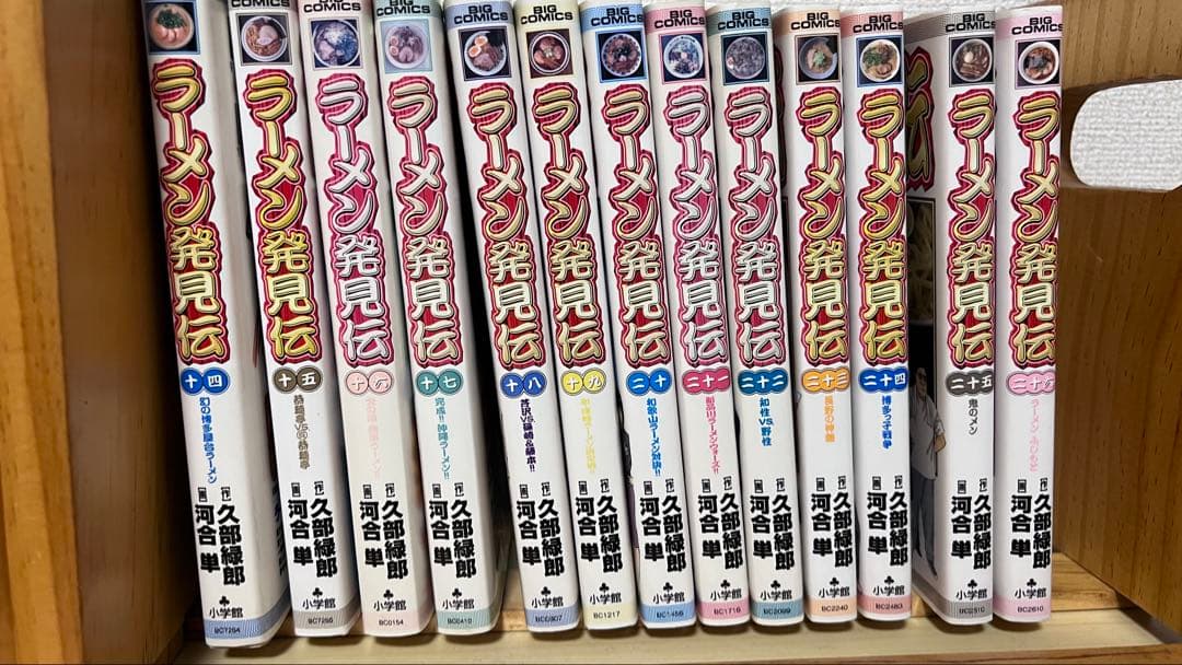 ラーメン発見伝　全巻セット
