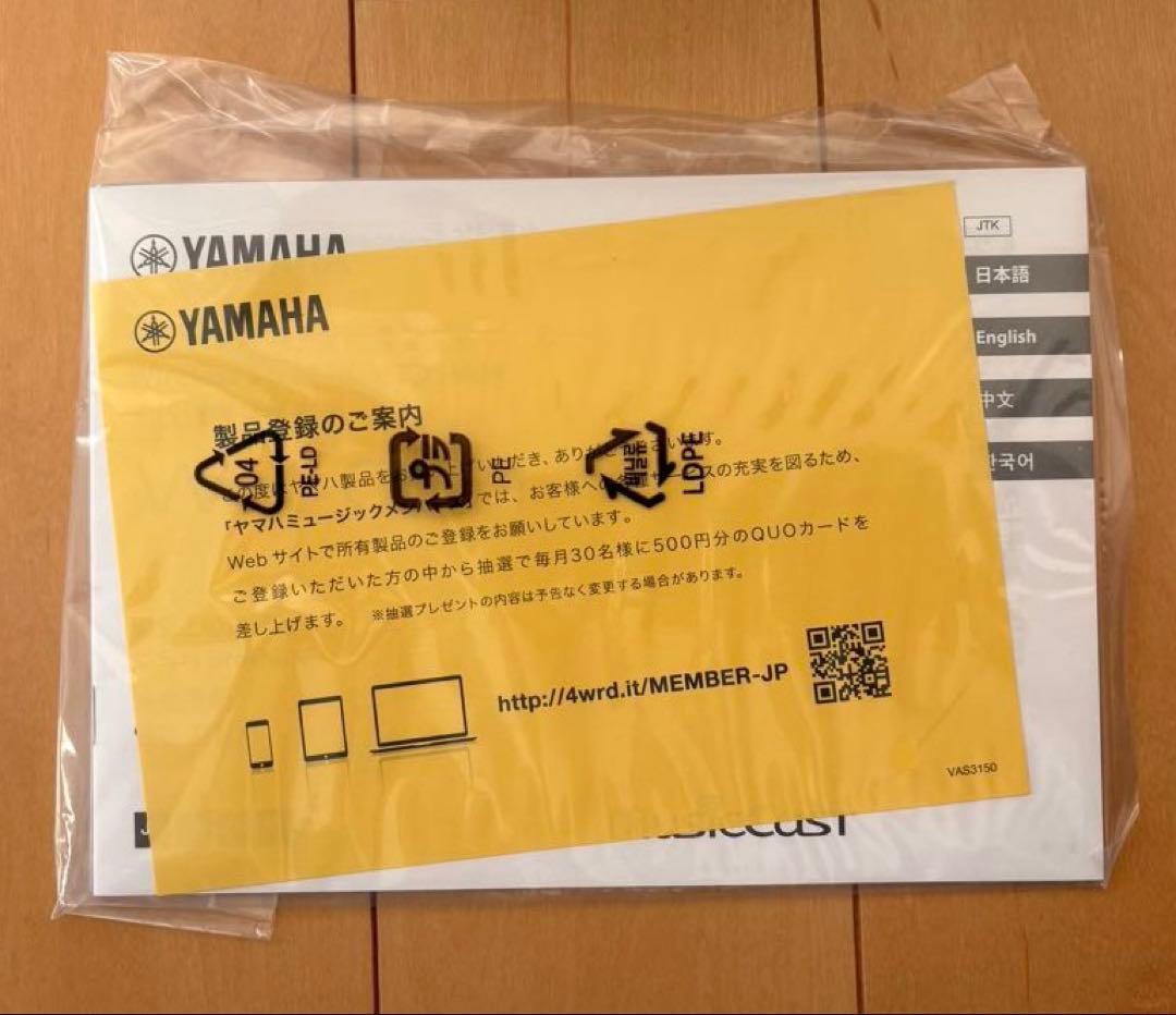 YAMAHA WX-021 White ワイヤレススピーカー