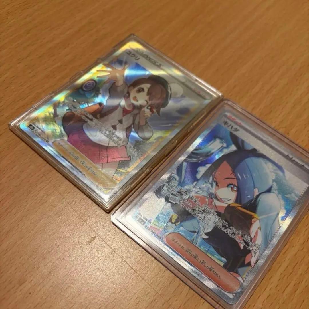 ポケモンカード ユウリ キハダ　SR SAR セット売り