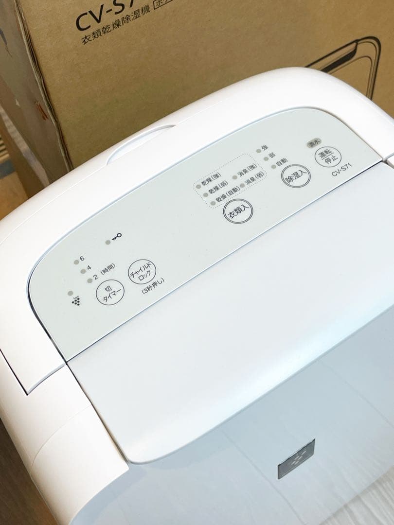 シャープ 衣類乾燥 除湿機 CV-S71-W コンプレッサー 方式