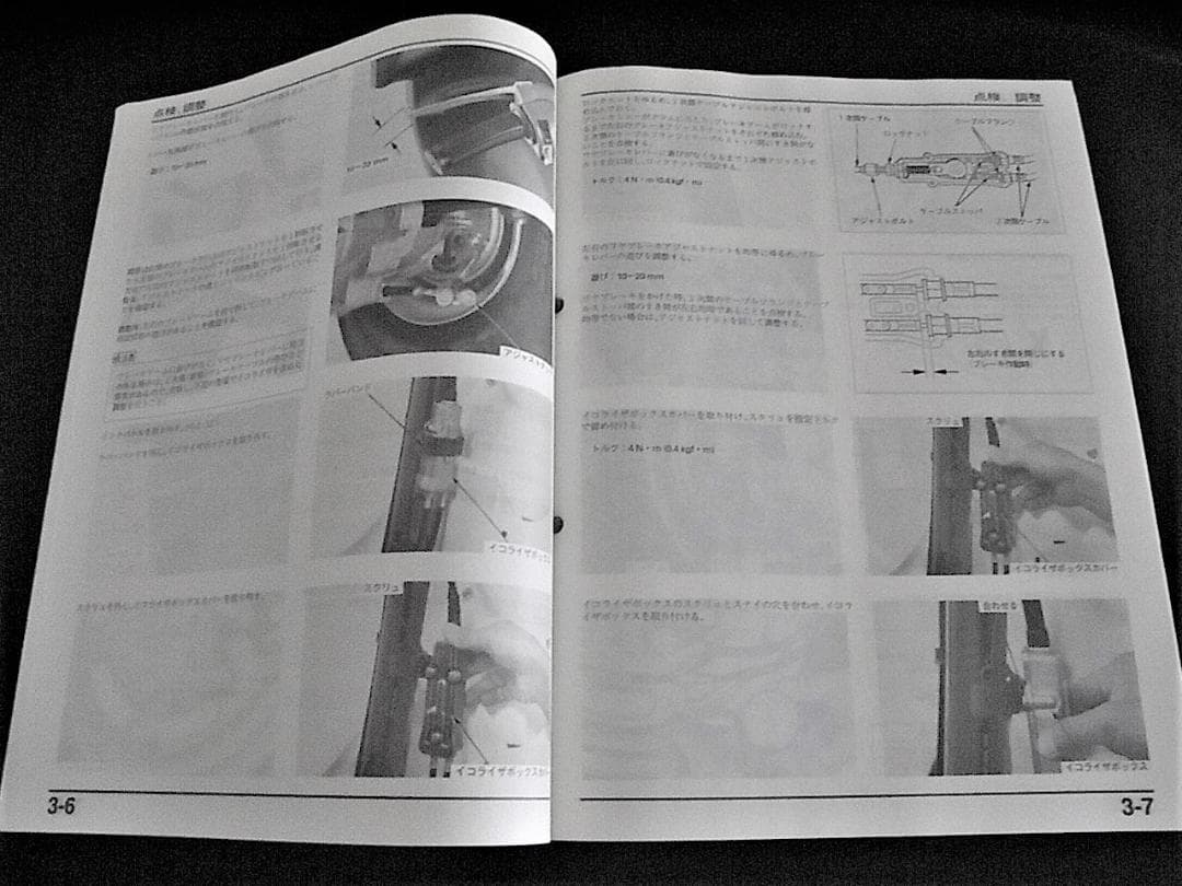 ホンダ ジャイロキャノピー〔BB-TA02〕TC50 純正サービスマニュアル