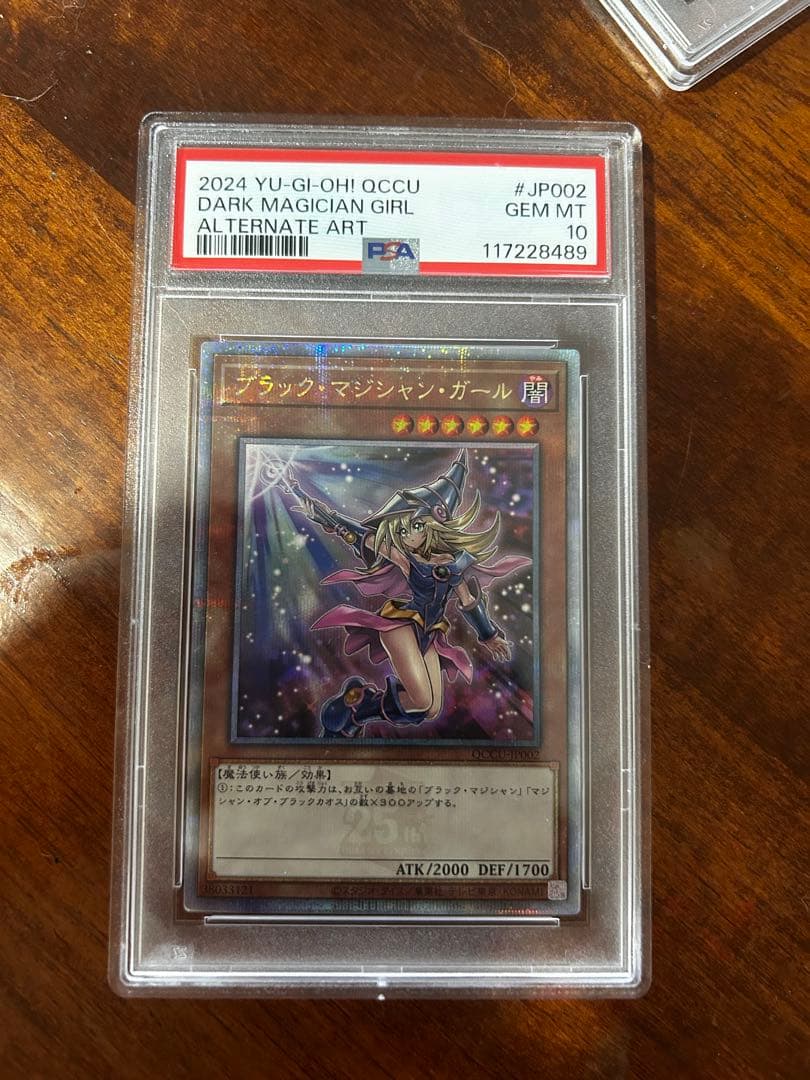遊戯王 PSA10 ブラックマジシャンガール 絵違い 青眼の白龍 アジア版