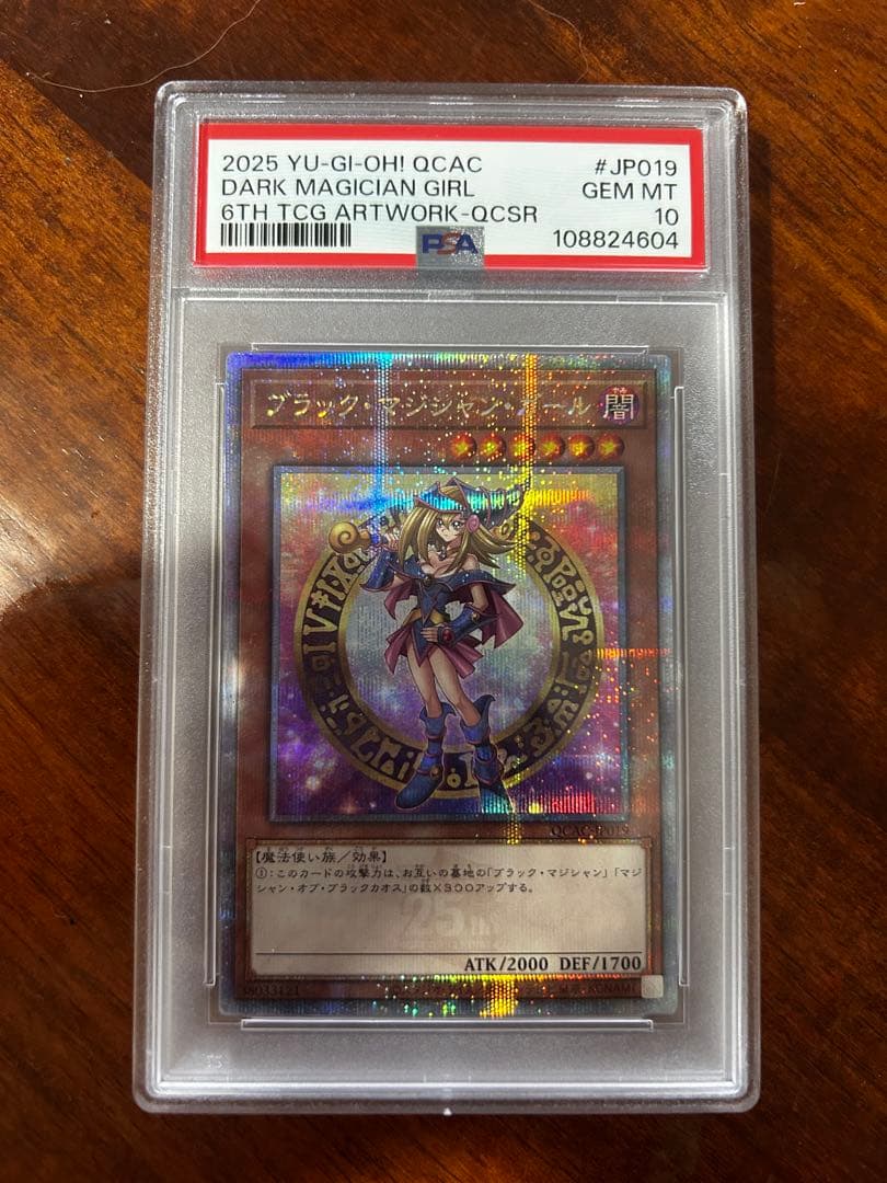遊戯王 PSA10 ブラックマジシャンガール 絵違い 青眼の白龍 アジア版