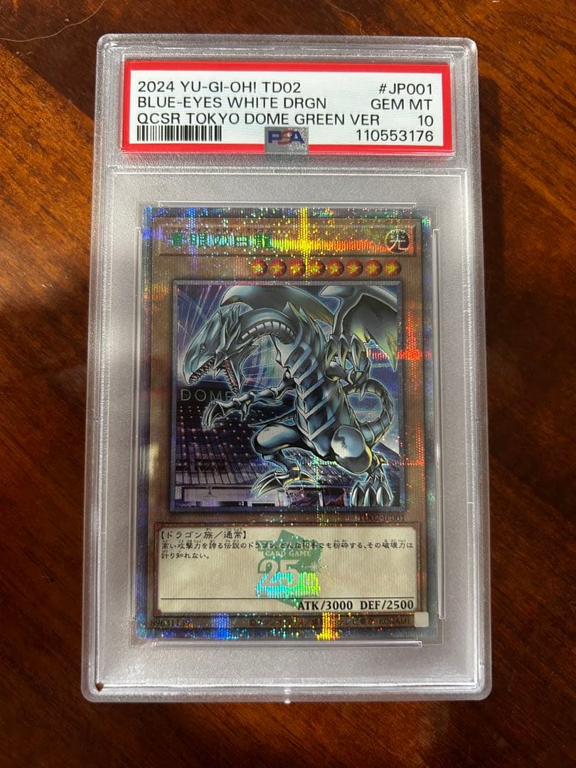 遊戯王 PSA10 ブラックマジシャンガール 絵違い 青眼の白龍 アジア版
