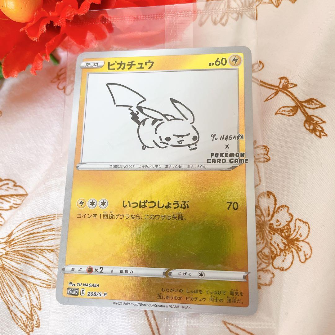 【新品・未開封】ポケモンカード　ピカチュウ　YU nagano