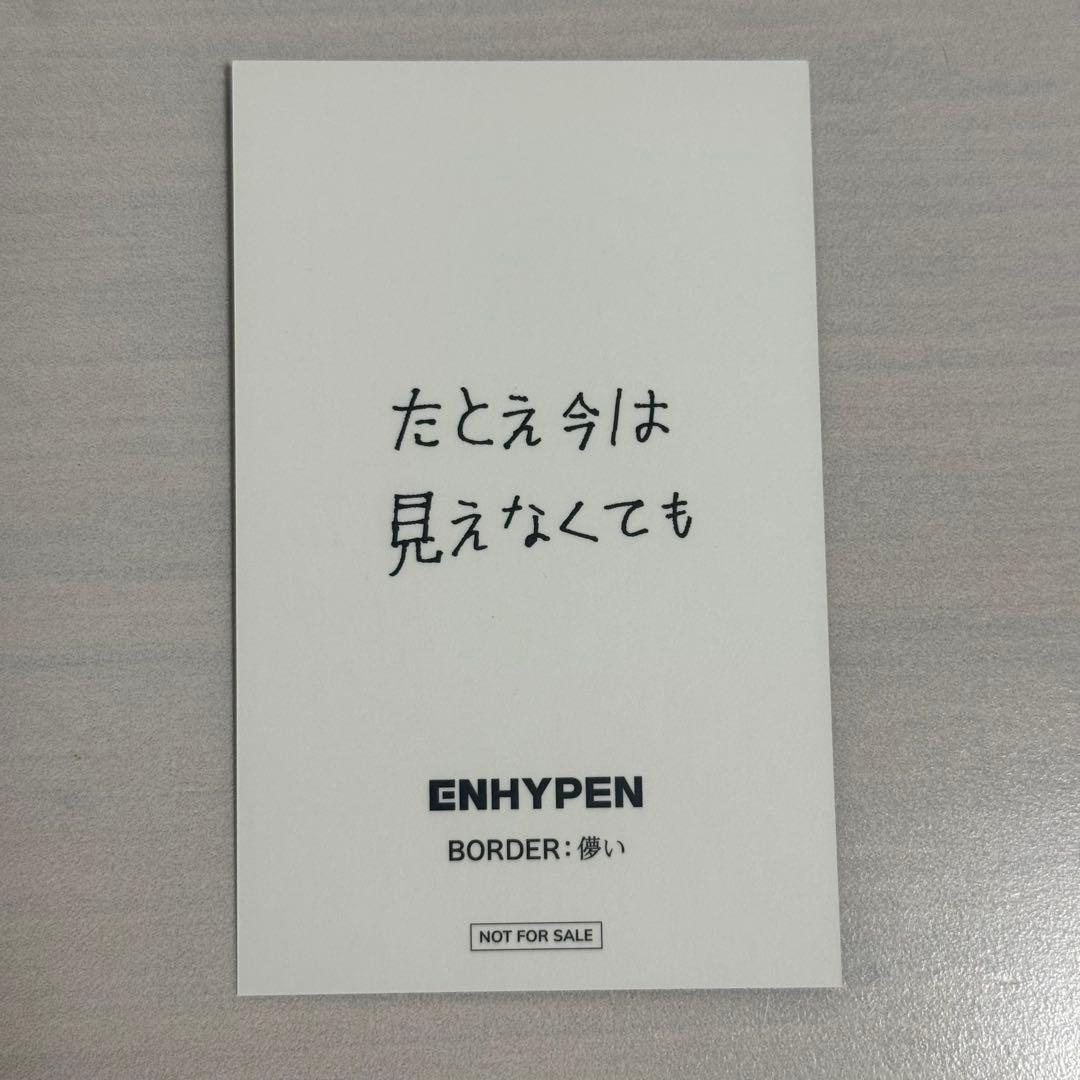 ENHYPEN ソンフン 儚い ラキドロ 抽選 トレカ