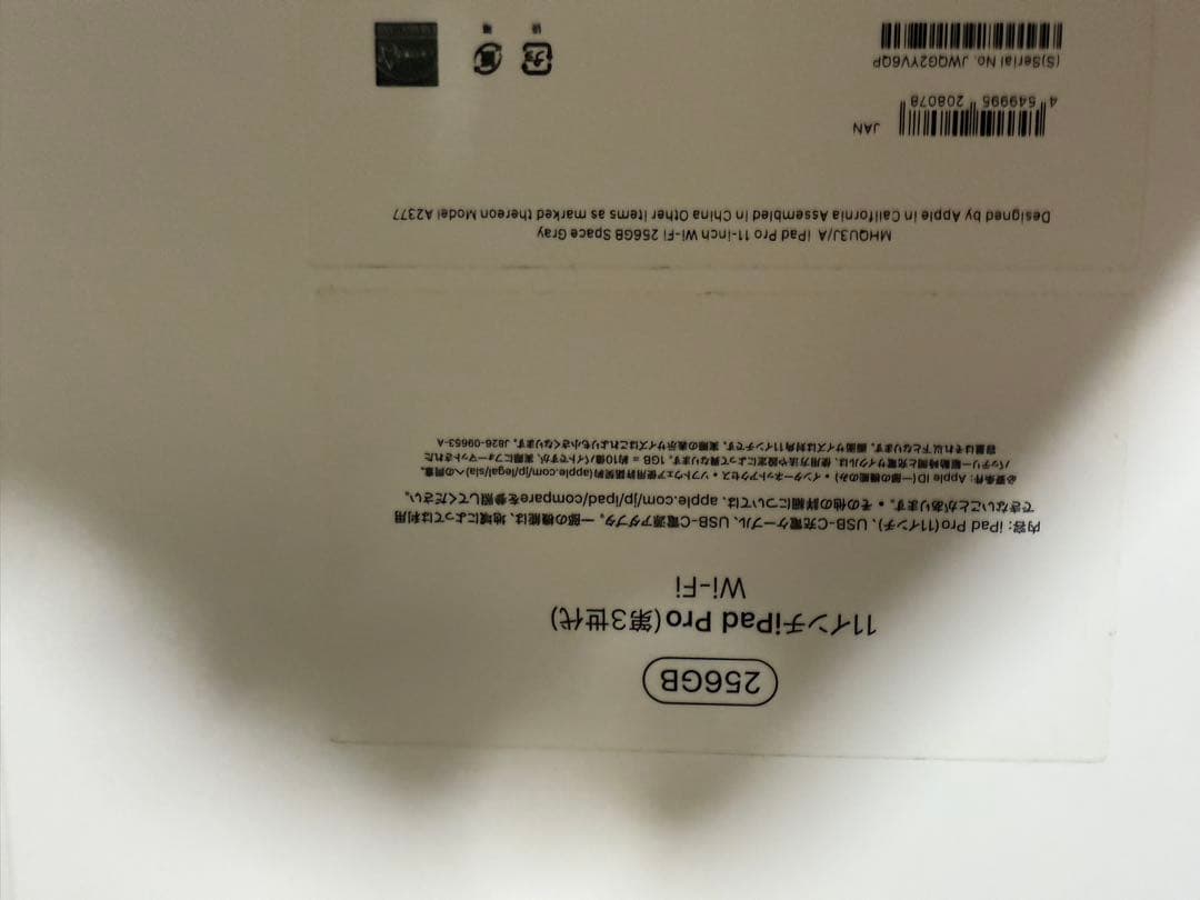 M1 Apple iPad Pro 11インチ スペースグレー 第3世代