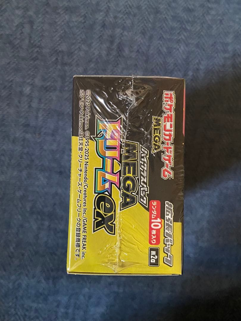 ポケモンカードゲーム ハイクラスパックMEGAドリームex