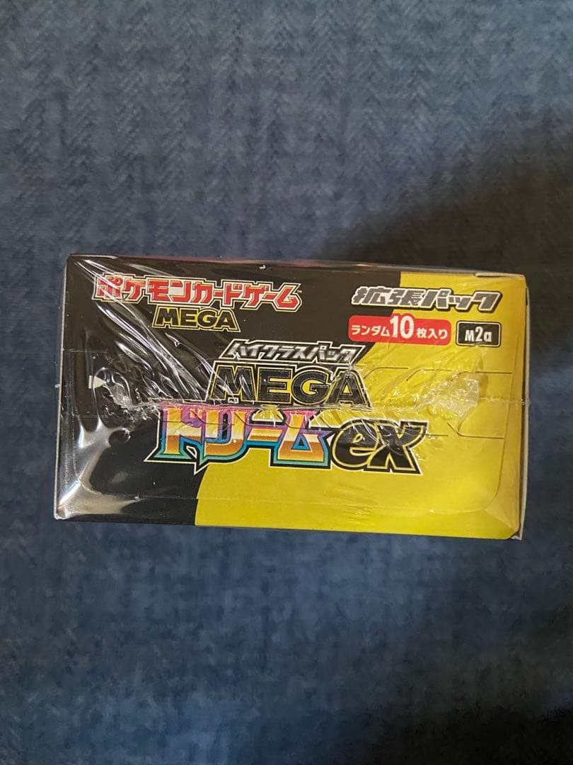 ポケモンカードゲーム ハイクラスパックMEGAドリームex