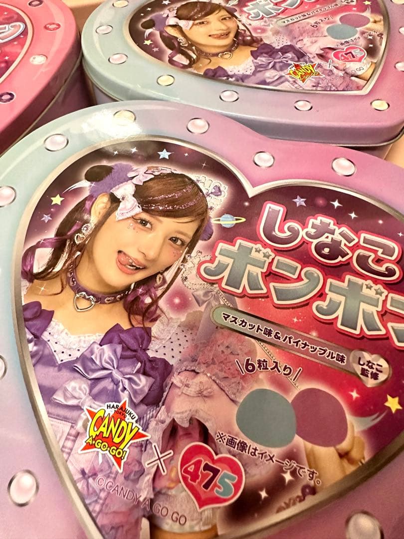 しなこボンボン　4個セット　新品未開封