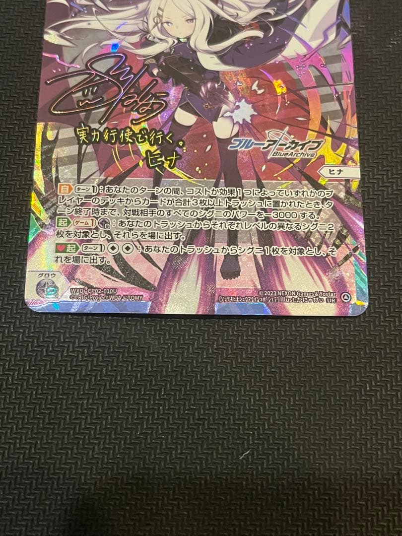 ウィクロス　空崎ヒナ[終幕:イシュ・ボシェテ] UR ブルーアーカイブ