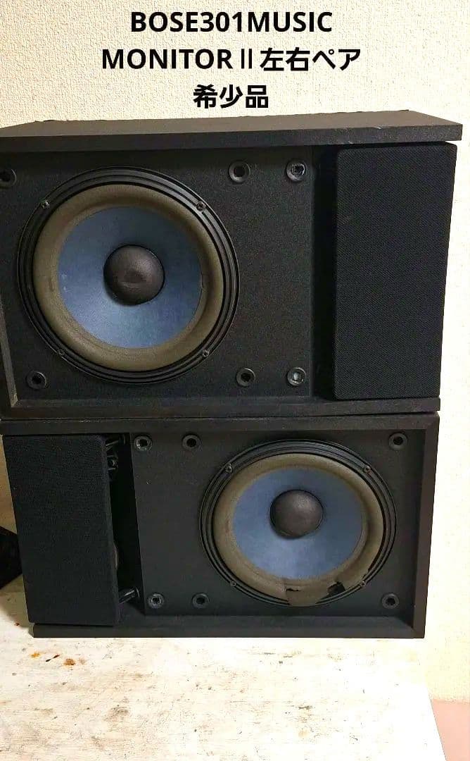 BOSE 301MUSIC MONITORⅡ左右ペア 希少品 ヴィンテージ