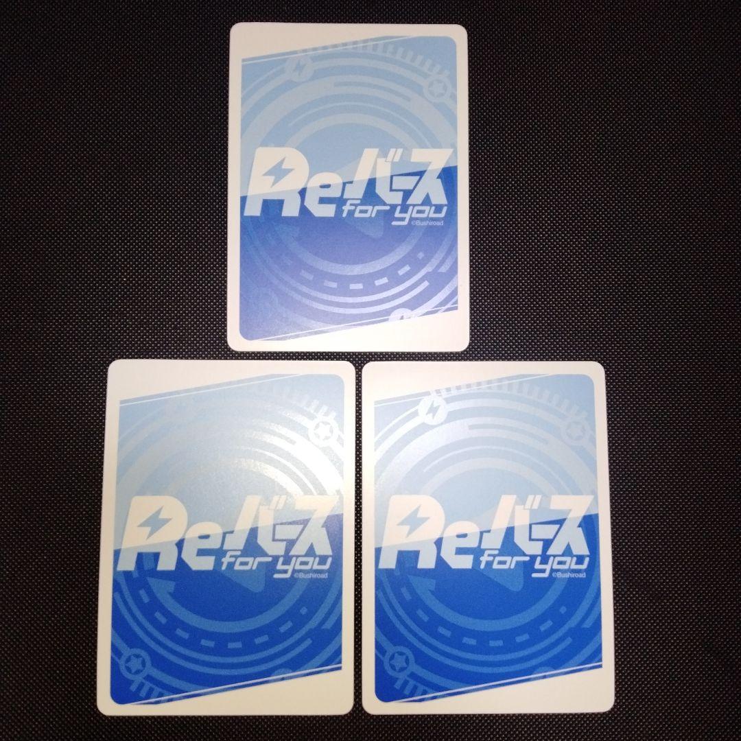 reバース ドルフィンウェーブ　アマデア・ウォルファ　nbp　3枚セット