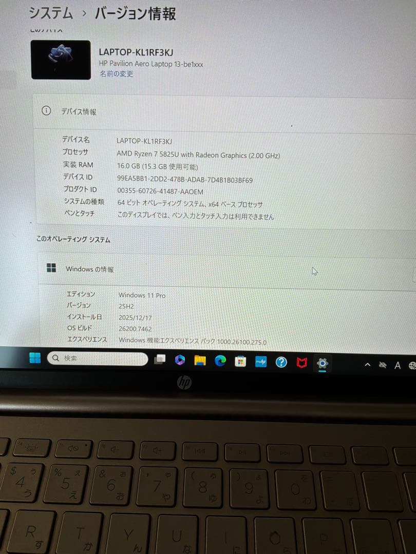 HP Pavilion Aero 13パフォーマンスモデル 5825U 16GB