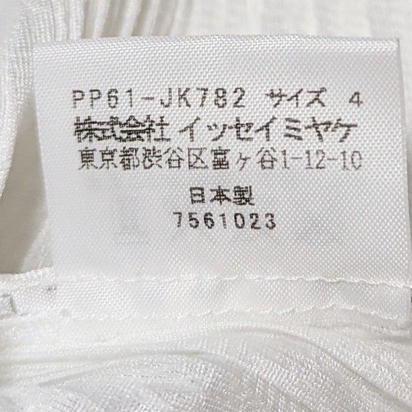 プリーツプリーズ 長袖 カットソー ハイネック 日本製 洗える LL ホワイト