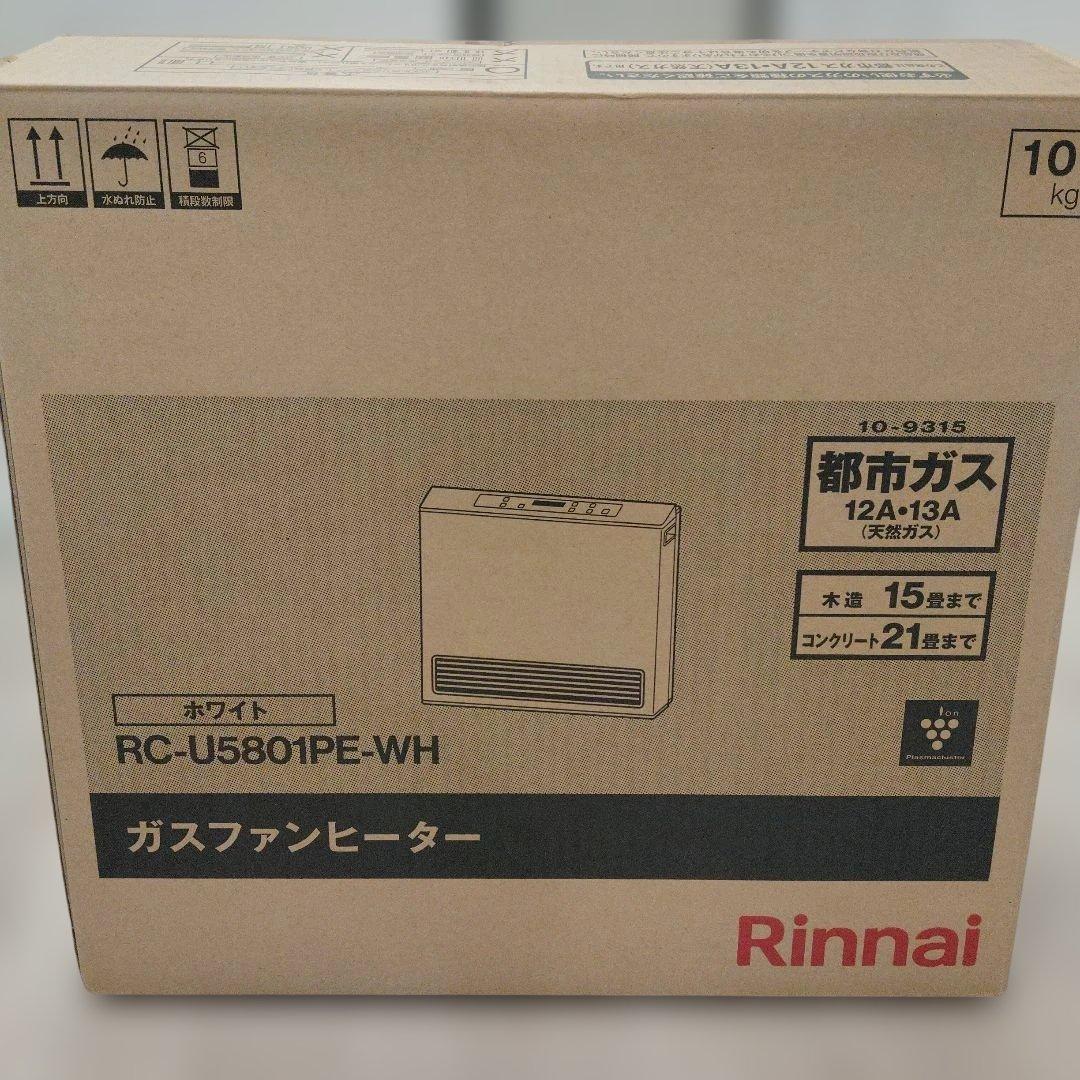 【専用】リンナイガスファンヒーター RC-U5801PE-WH※ガスコード付