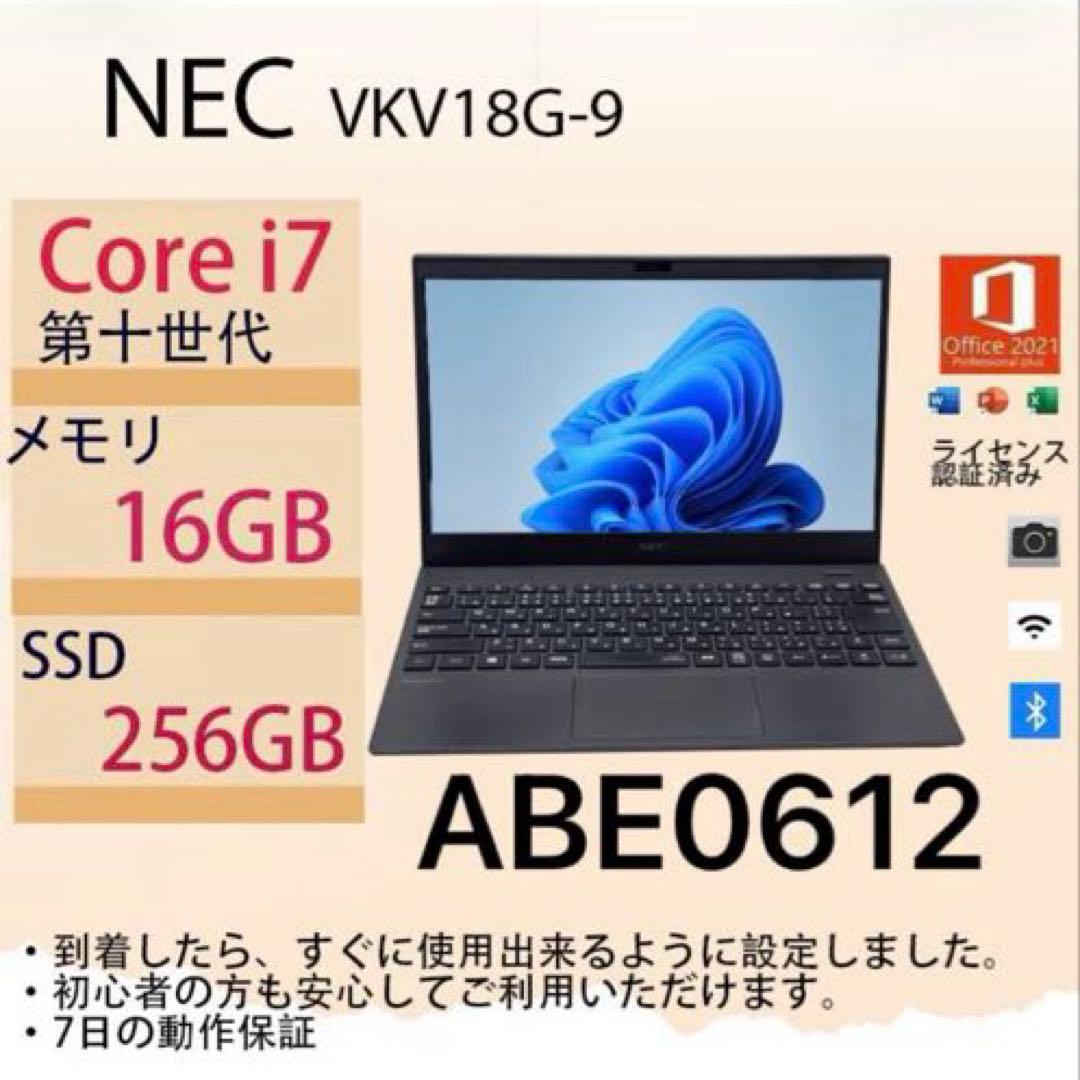 Core i7十世代◆メモリ16GB◆SSD256GB◆NEC VersaPro
