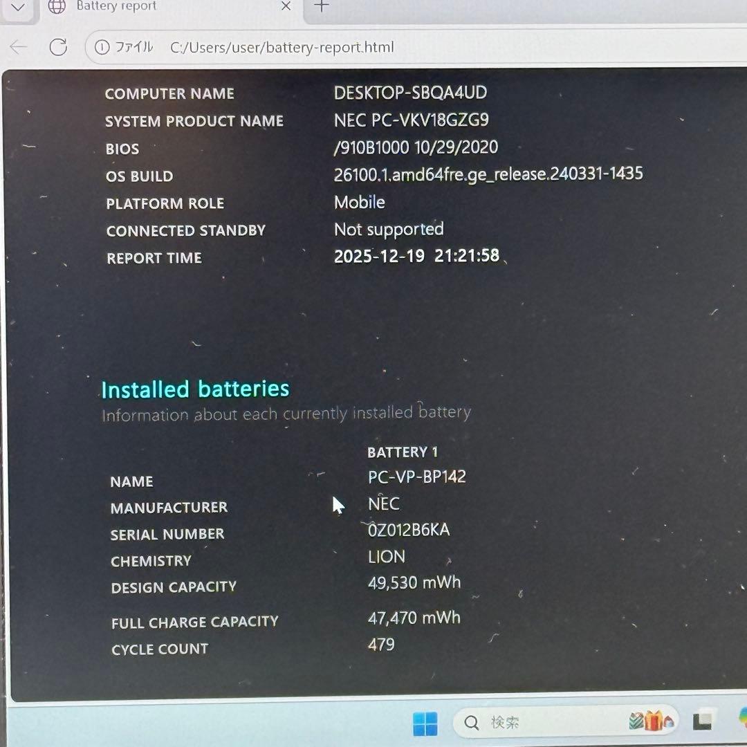 Core i7十世代◆メモリ16GB◆SSD256GB◆NEC VersaPro