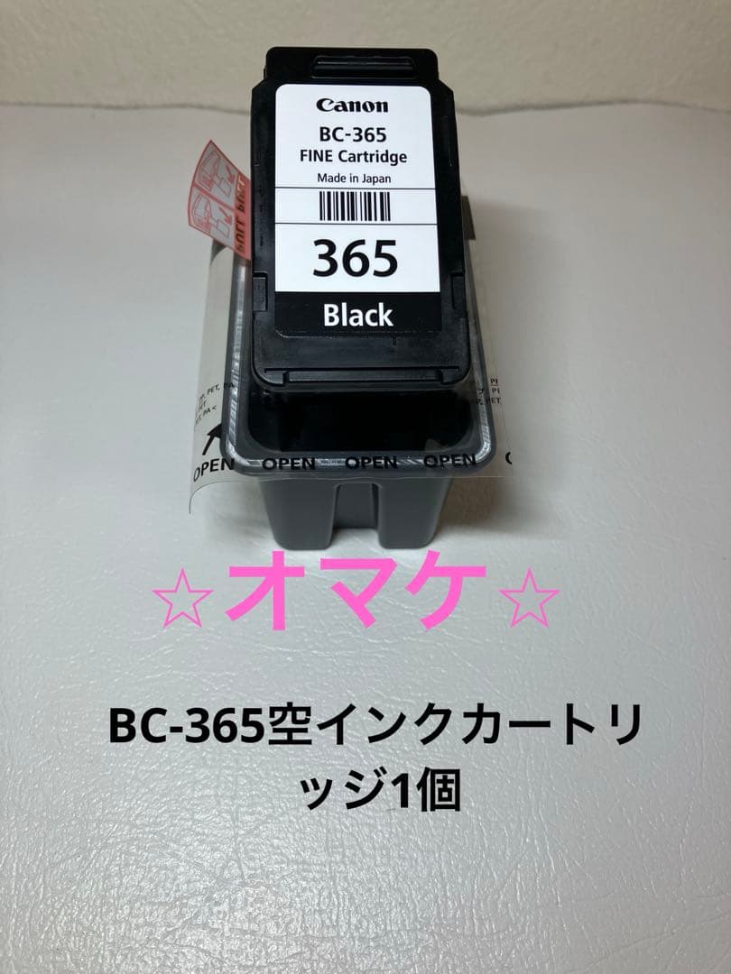 Canon PIXUS 360 361 純正使用済み空インクカートリッジセット