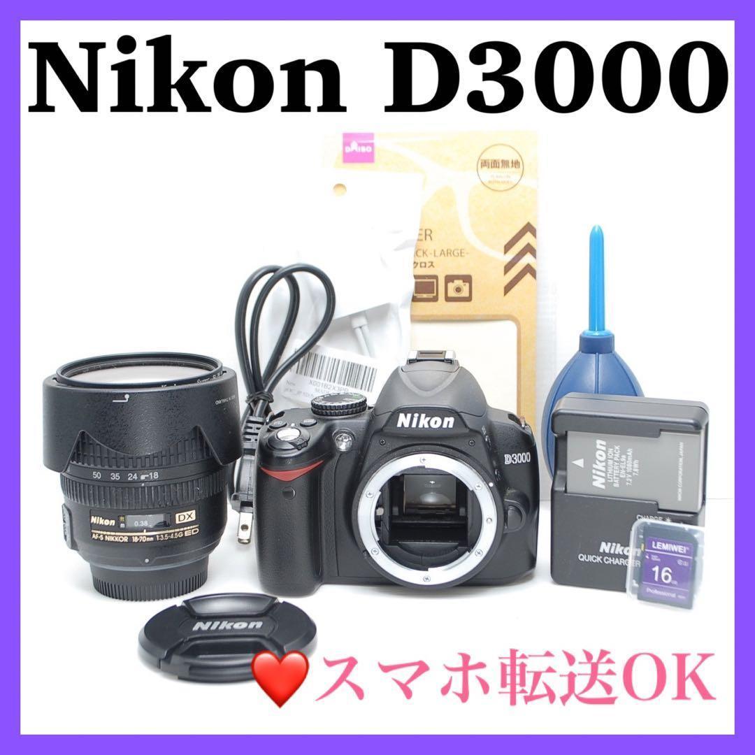 ⭐︎Nikon D3000⭐︎ダブルレンズセット美品 軽量アンドコンパクト