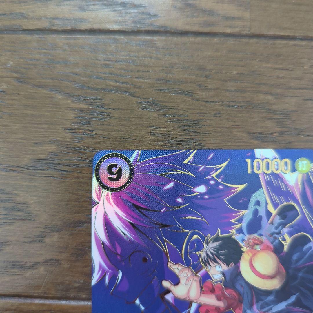 ワンピースカード　ルフィ SEC SP(スペシャルカード)　OP09-119