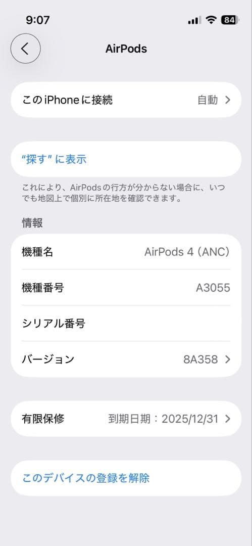 AirPods4 ノイズキャンセリング機能搭載