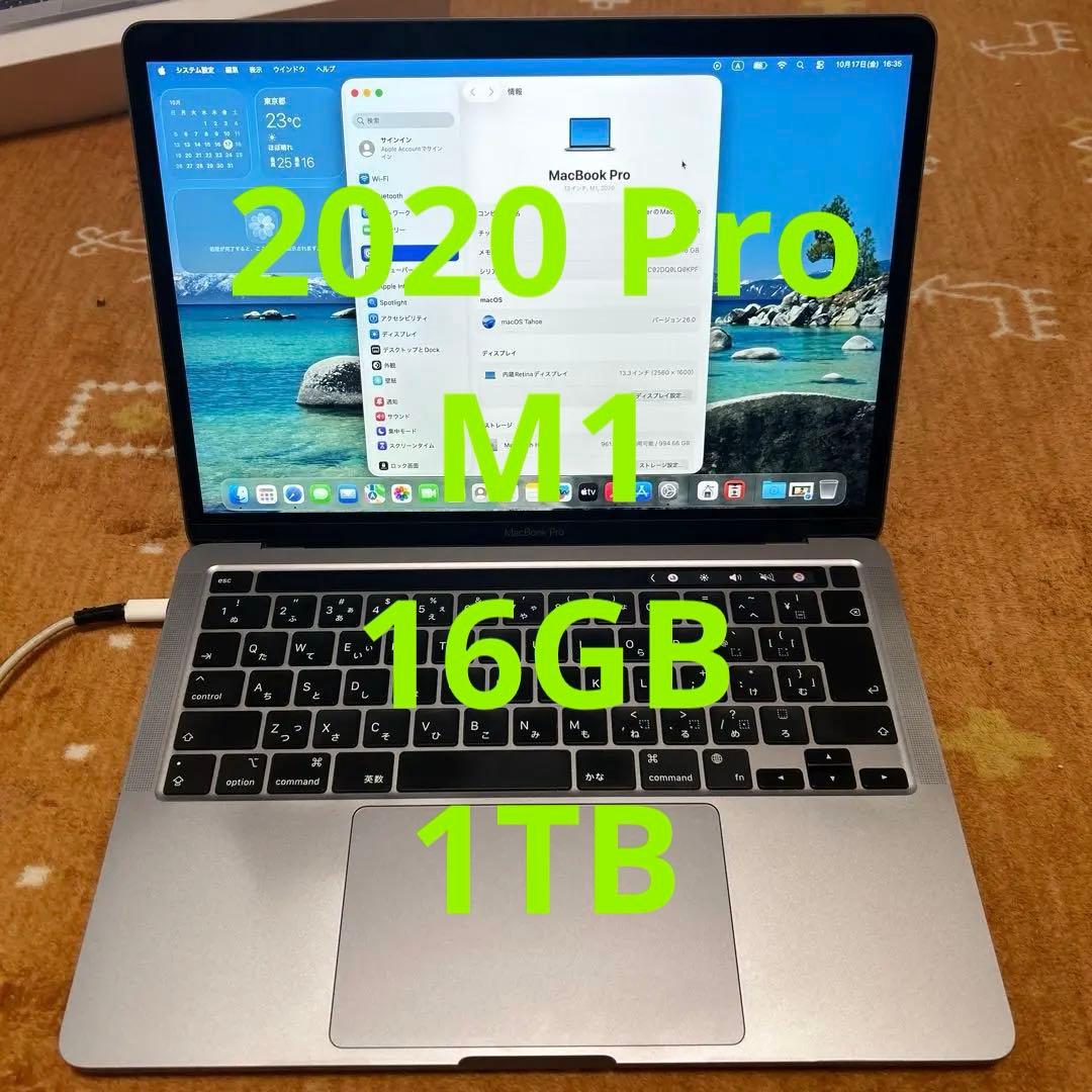 上位美品　MacBook Pro 2020 M1 A2338 16GB 1TB