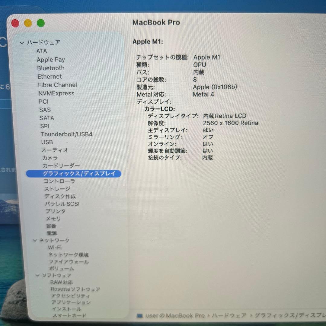 上位美品　MacBook Pro 2020 M1 A2338 16GB 1TB