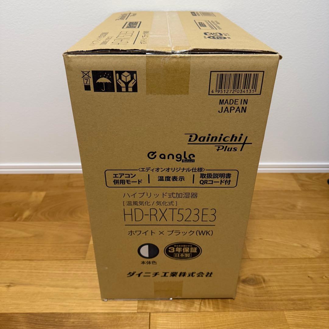ダイニチ ハイブリッド式加湿器 HD-RXT523E3-WK ホワイト×ブラック