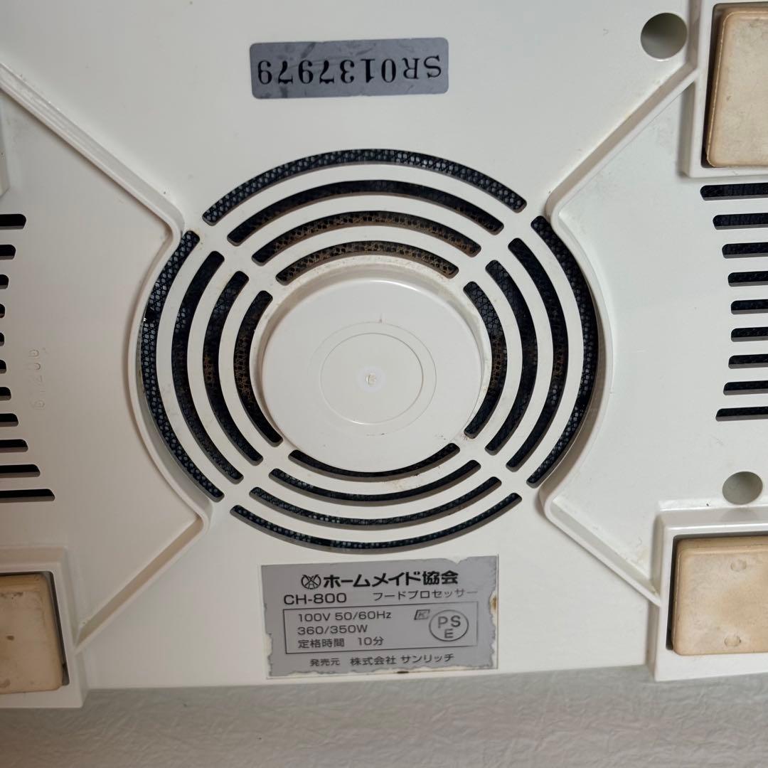 ホームメイド協会『スーパーコスモハート』フードプロセッサー CH-800