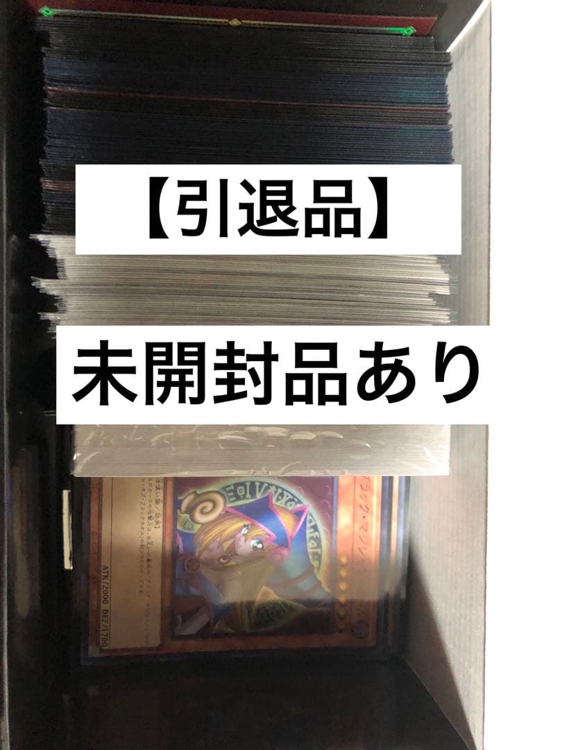 【遊戯王カード】まとめ売り 未開封品あり【引退品】