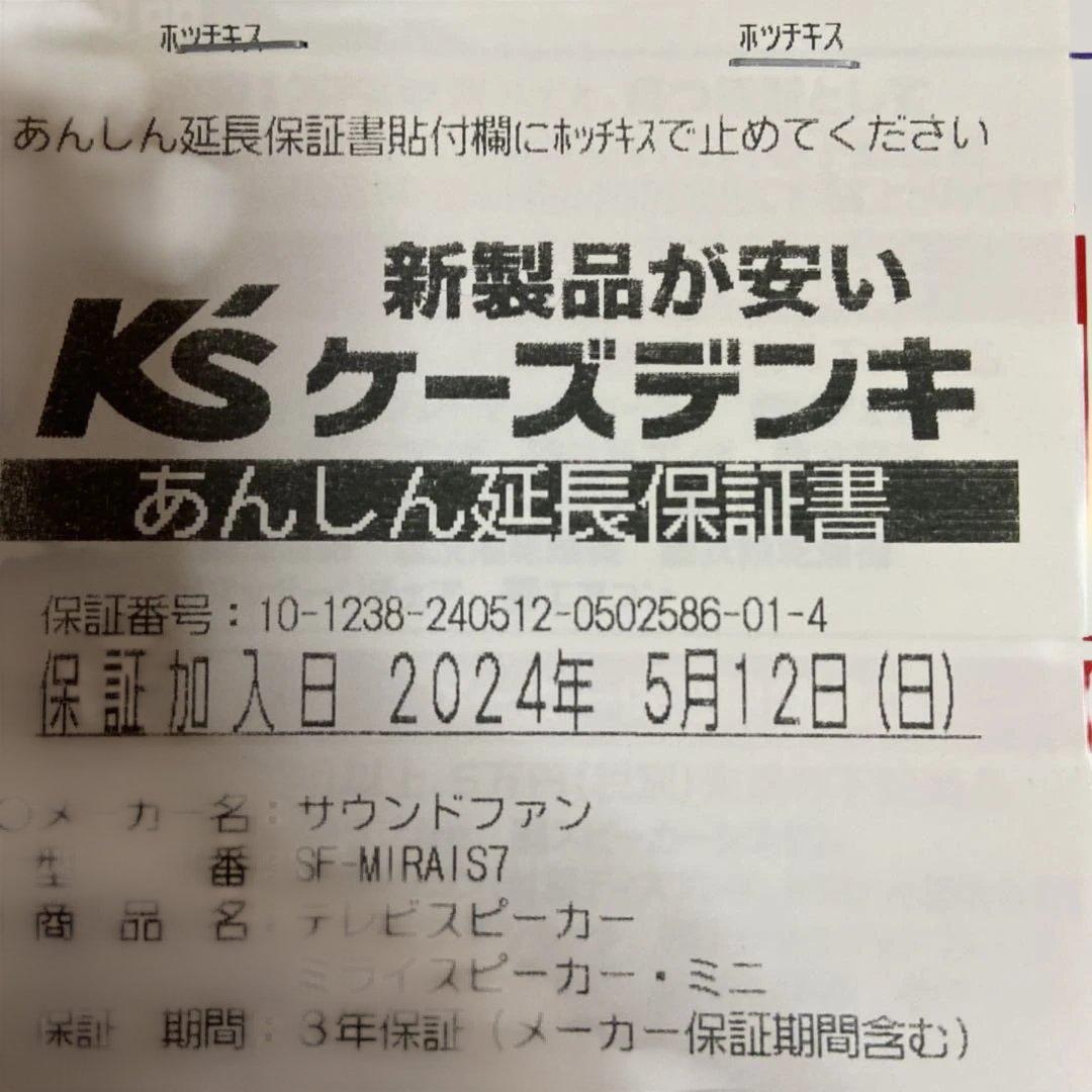 タケル※MIRAI SPEAKER Mini （長期保証付）
