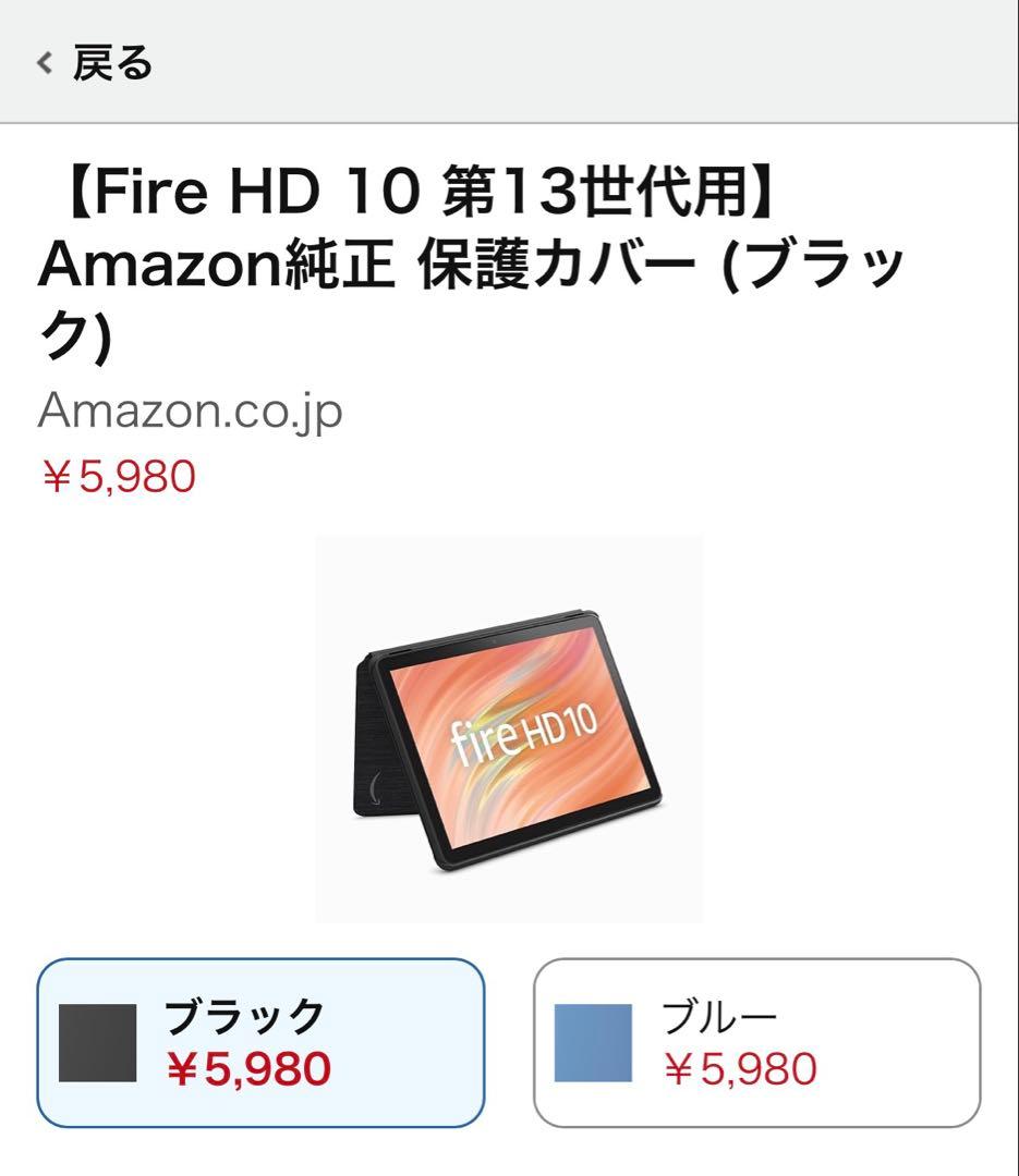 【美品】Amazon Fire HD 10(第13世代) 純正フィルム/ケース付