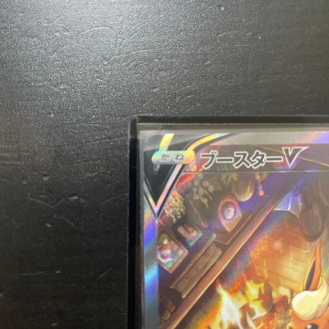 ブースターV SR S6a イーブイヒーローズ 073/069