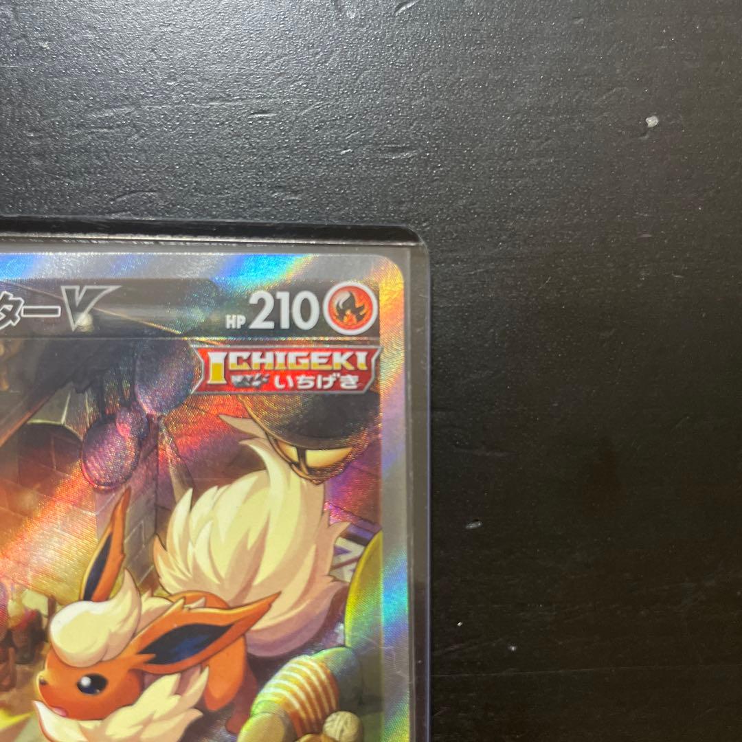 ブースターV SR S6a イーブイヒーローズ 073/069