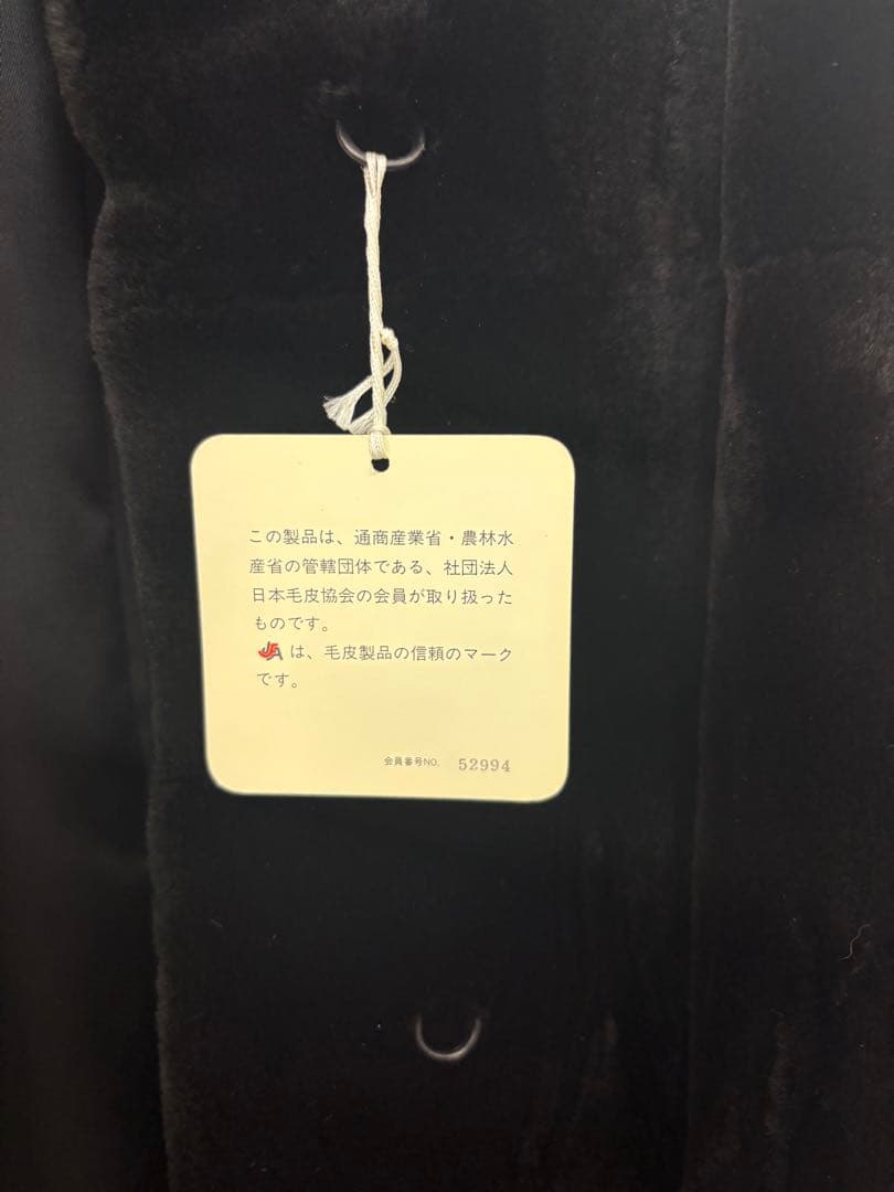 高級サガミンク ロングコート