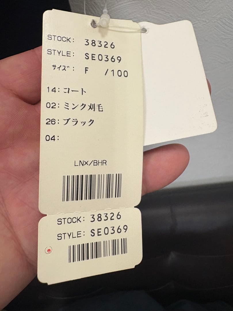 高級サガミンク ロングコート