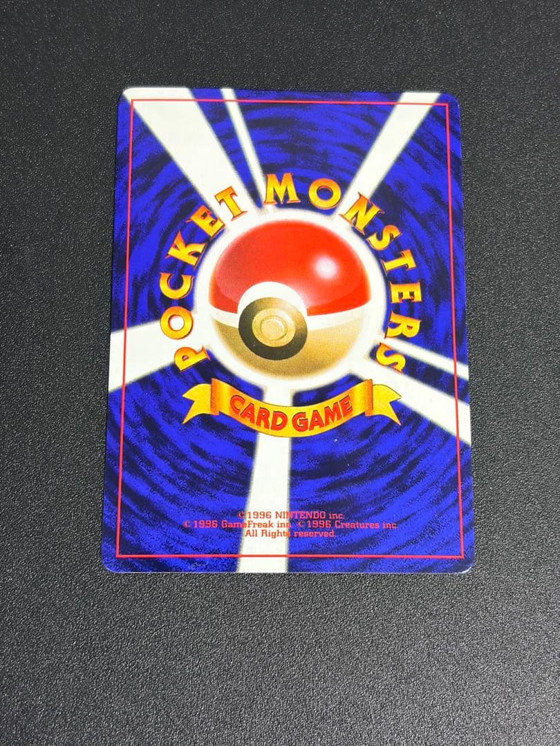 ポケモンカード　ハマちゃんのヤドキング コロコロ　プロモ　1999 旧裏　②